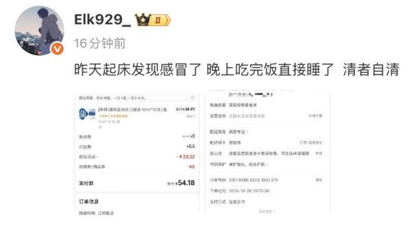 Nghi vấn dàn sao BLG dùng "dịch vụ nhạy cảm" sau thất bại tại CKTG 2025- Ảnh 3.